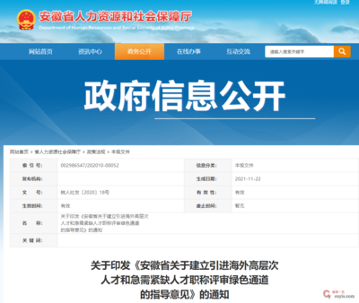 江西省丨關于印發《江西省建設工程專業技術人員職稱申報條件》的通知丨贛建人〔2022〕4號