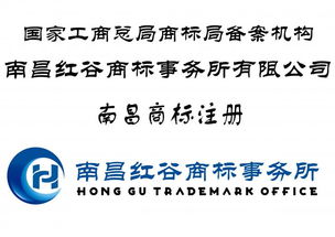 江西 集體商標 證明商標注冊和管理辦法 咨詢代辦顧問