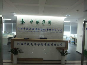 江西中盛工程造價咨詢有限責任公司招聘信息 公司前景 規(guī)模 待遇怎么樣