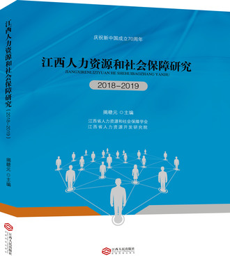 江西省人力資源開發(fā)研究院專業(yè)從事管理咨詢_人才測評(píng)考試命題_江西命題_全國最大的人事考試外包服務(wù)