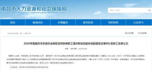 正在公示 最高2000元 南昌這些人可以領錢了