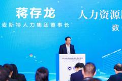 2024中國(guó)500強(qiáng)企業(yè)高峰論壇