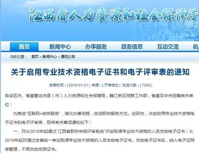 領證通知 2019年初級會計證書查詢入口已開通，江西考生請關注！